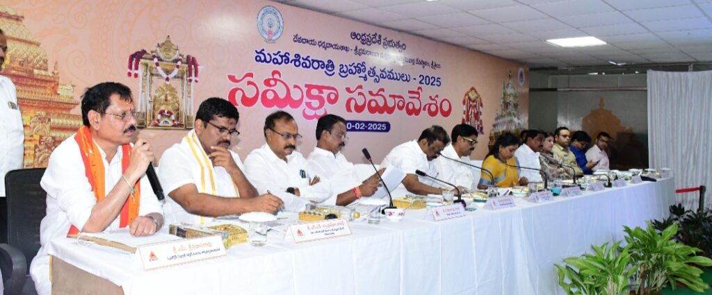మహాశివరాత్రి బ్రహ్మోత్సవాల సందర్భంగా మౌలిక వసతులపై సుదీర్ఘ సమీక్ష సమావేశo..
